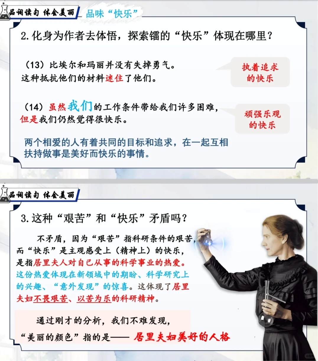 《美丽的颜色》｜深深浅浅读美丽😙