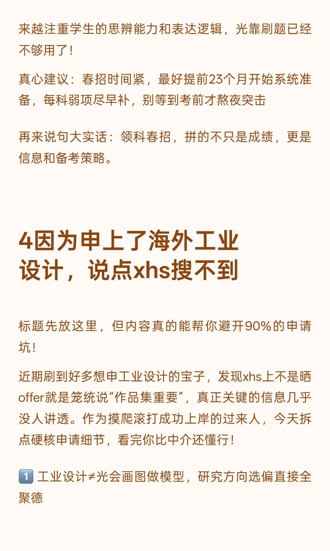 上海领科春招！10月18号，说点你不知道的