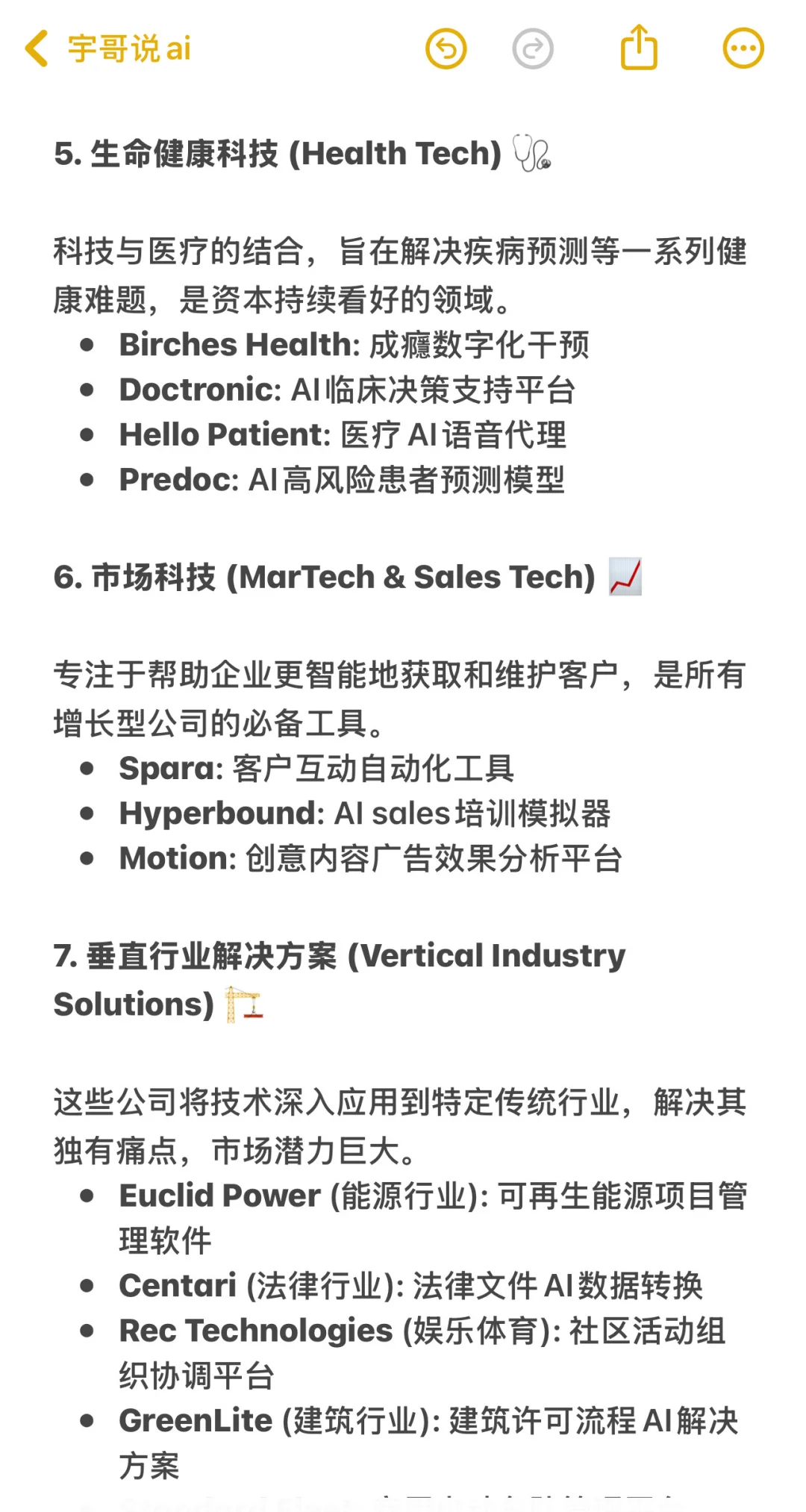 别盯着大厂了，33家近期融资的AI初创招人🔥