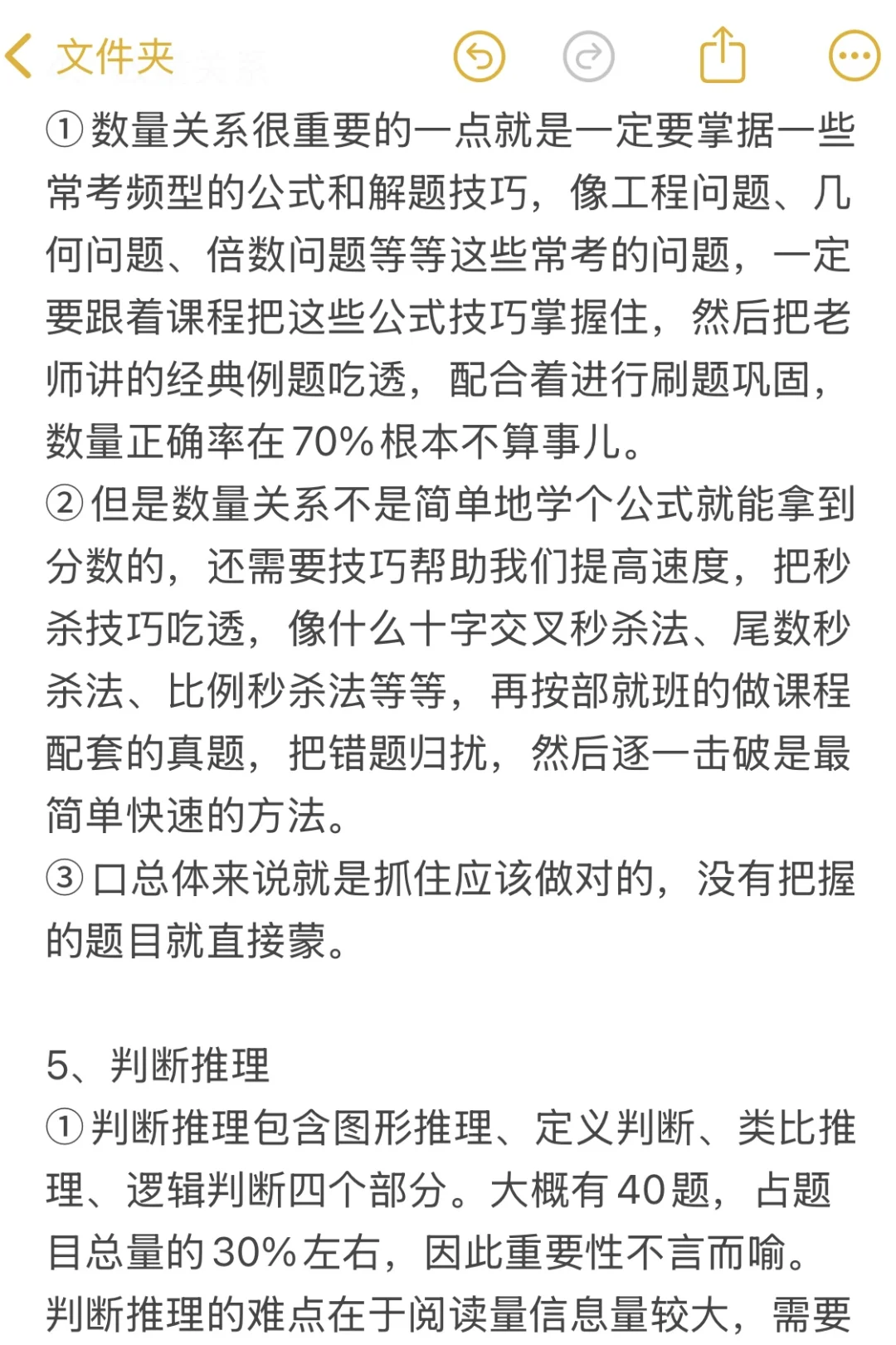 考公➕考编=绝杀😎