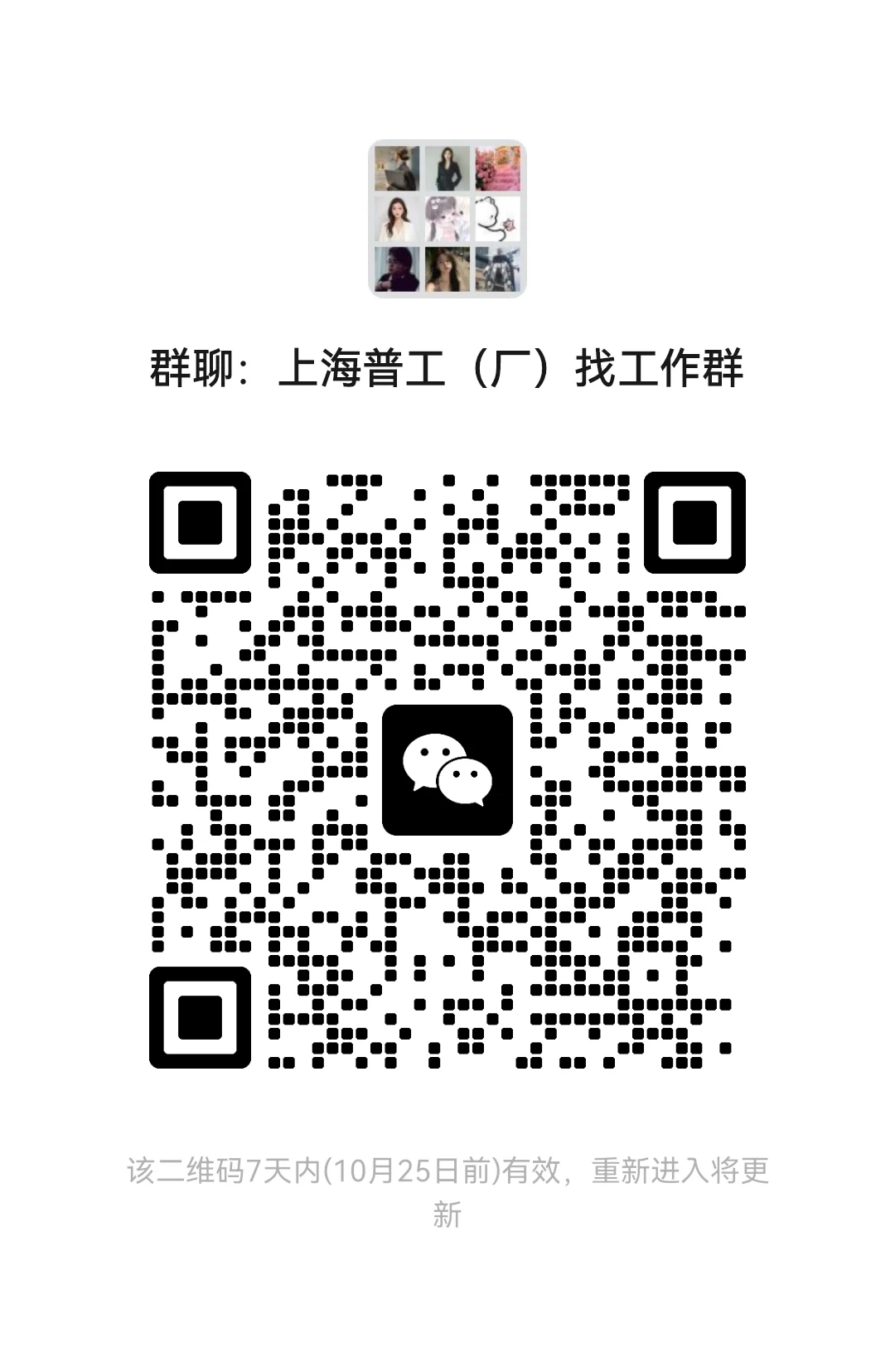 上海找普工的兄弟姐妹看过来👀