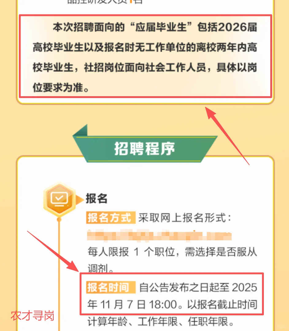 国企｜江苏省粮食集团招聘26届农业类相关