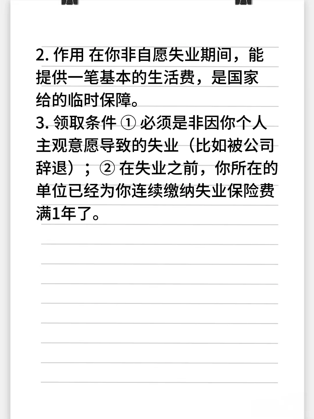 “五险一金”到底是怎么个事儿捏？