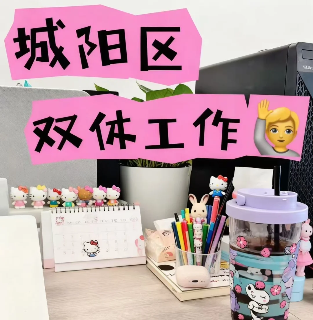 城阳财富中心招人：底薪4300元，五险一金，年
