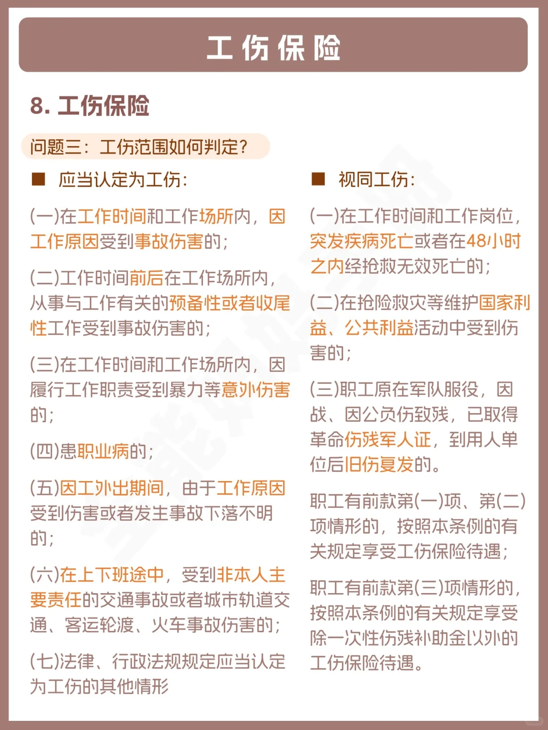一篇读懂五险一金 | 全能生活手册