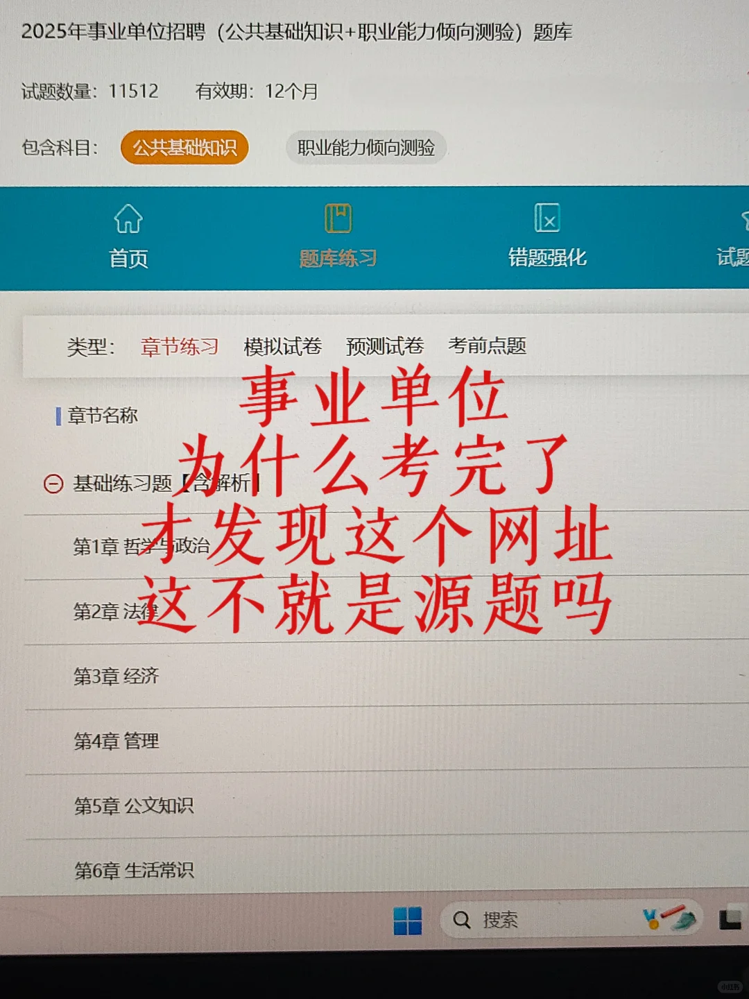 为什么二战事业编才让我发现这个网址