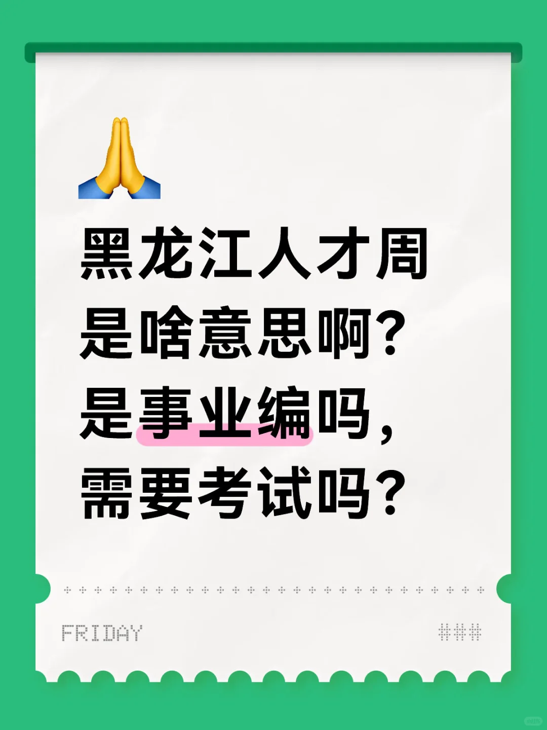 线下启动会又是个啥？给人整懵了！求解答！