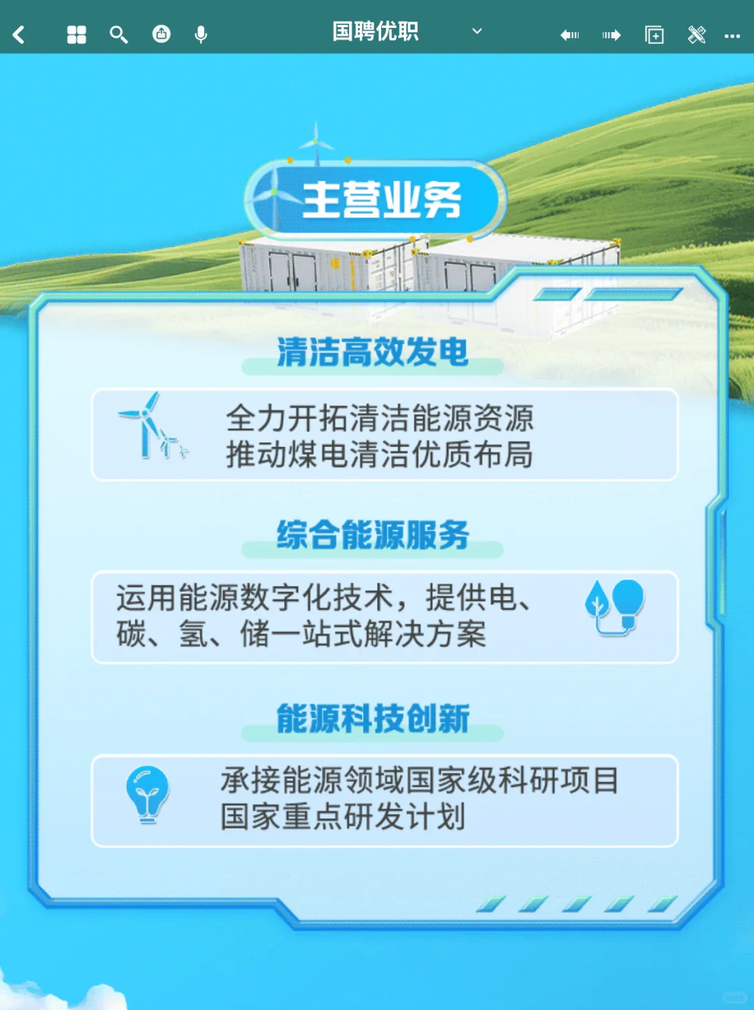 六险二金 | 华润电力26届校园招聘正式启动