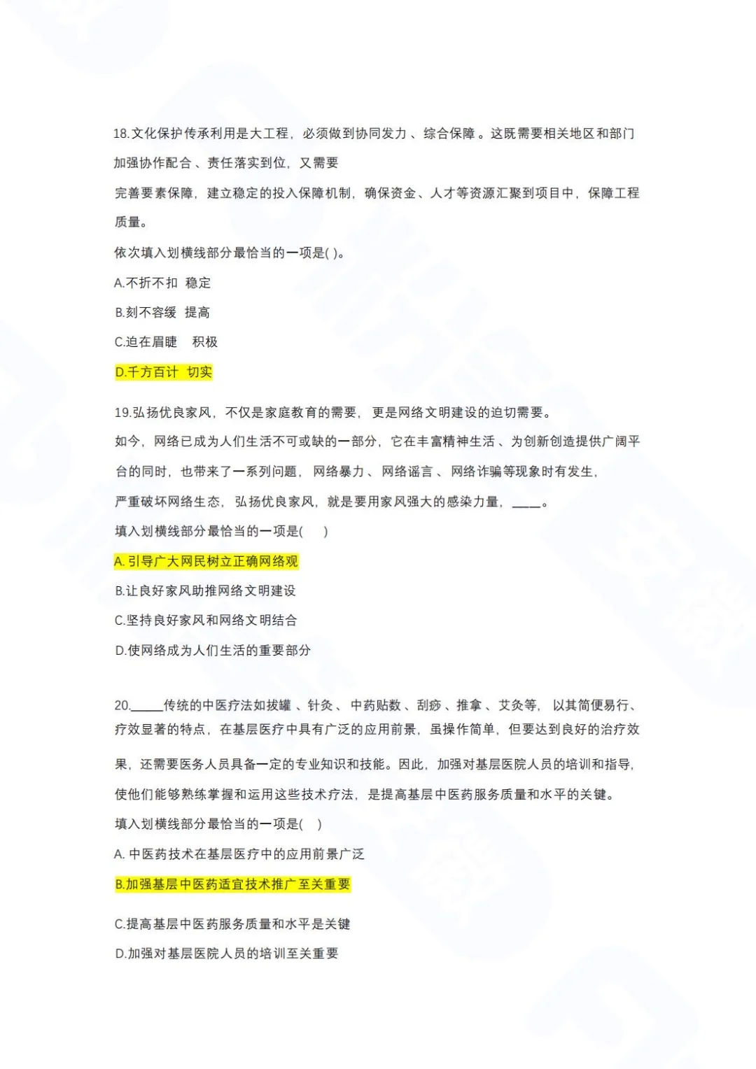 招34人‼️合肥市总工会考试笔试真题速看