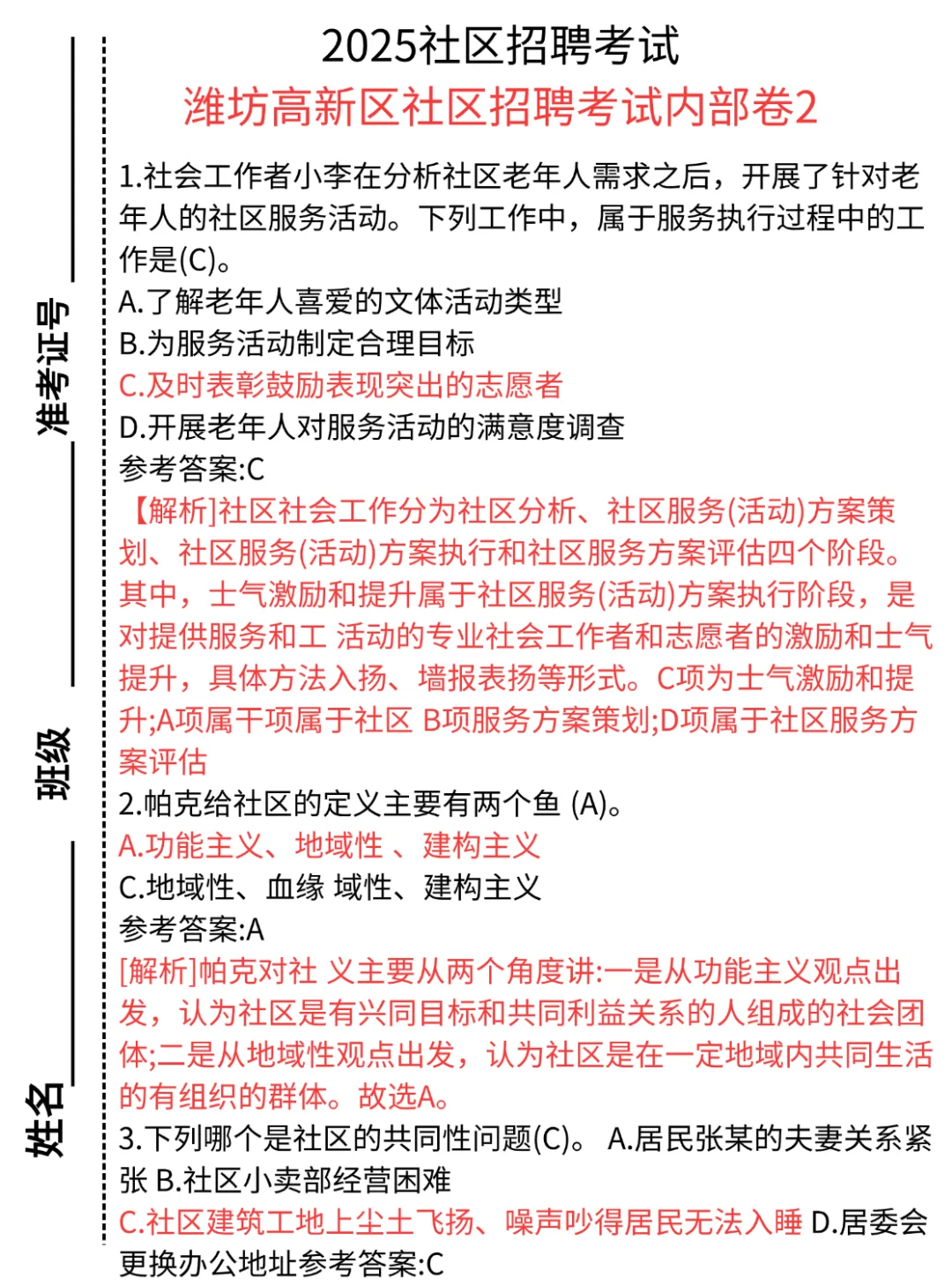 偷拍的，25潍坊高新区社区，历史重复率89%