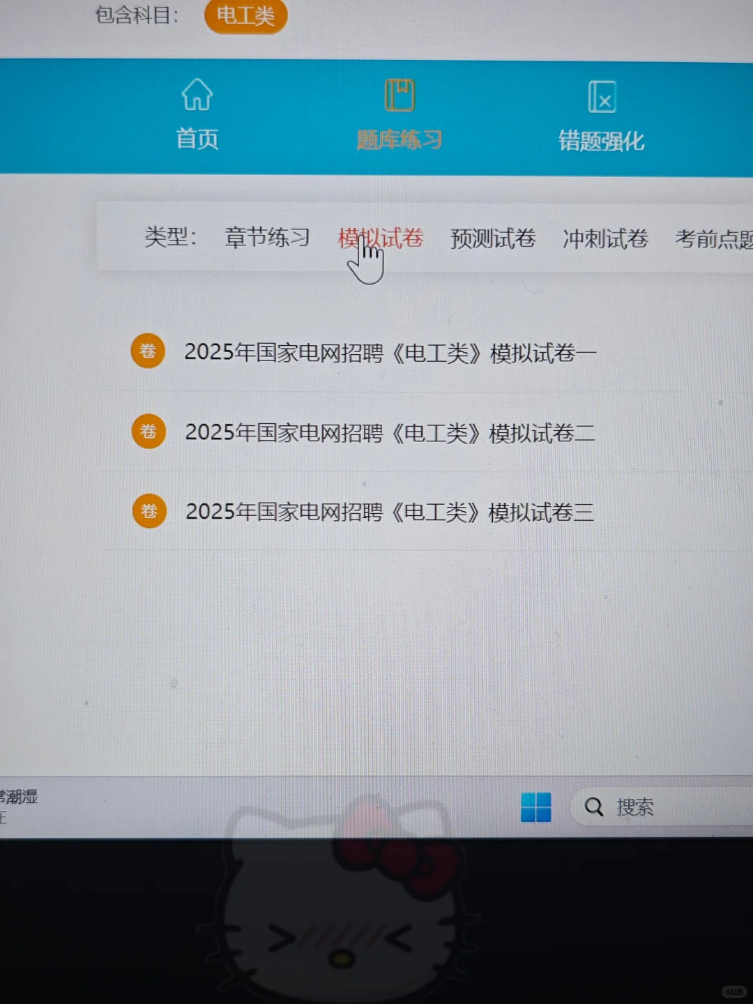 国家电网招聘考试真的很水，无非这些内容！