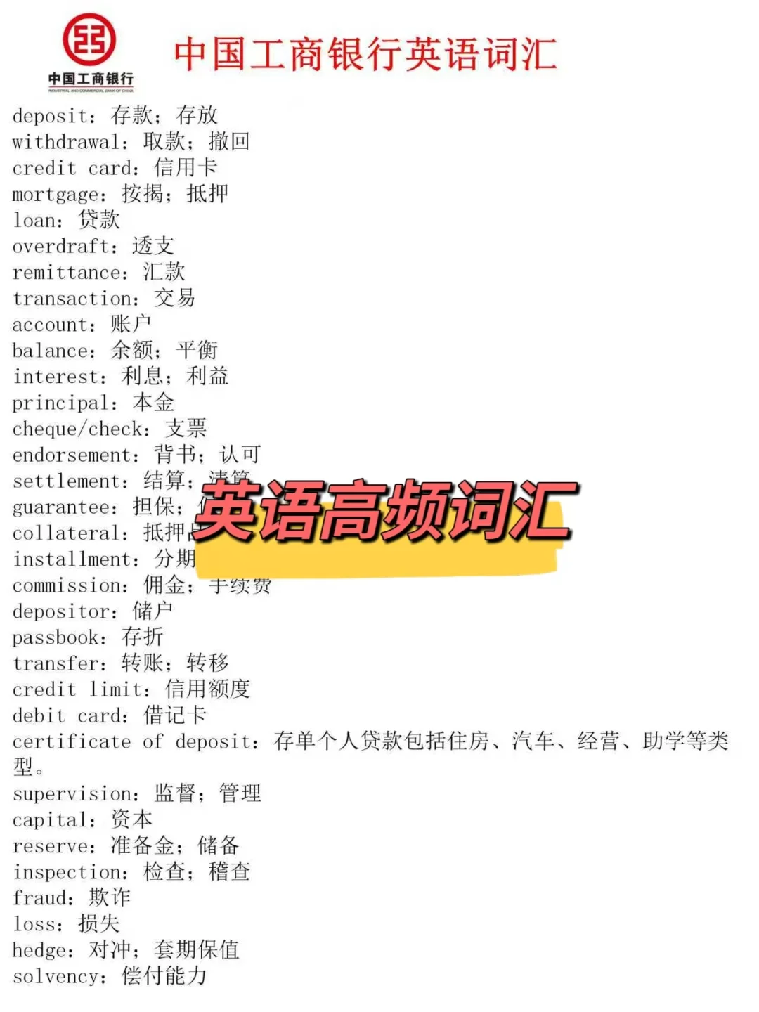 中国工商银行笔试，今年会是相对简单的一年