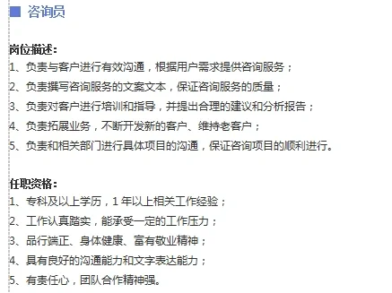 职位说明书系列，你值得拥有！