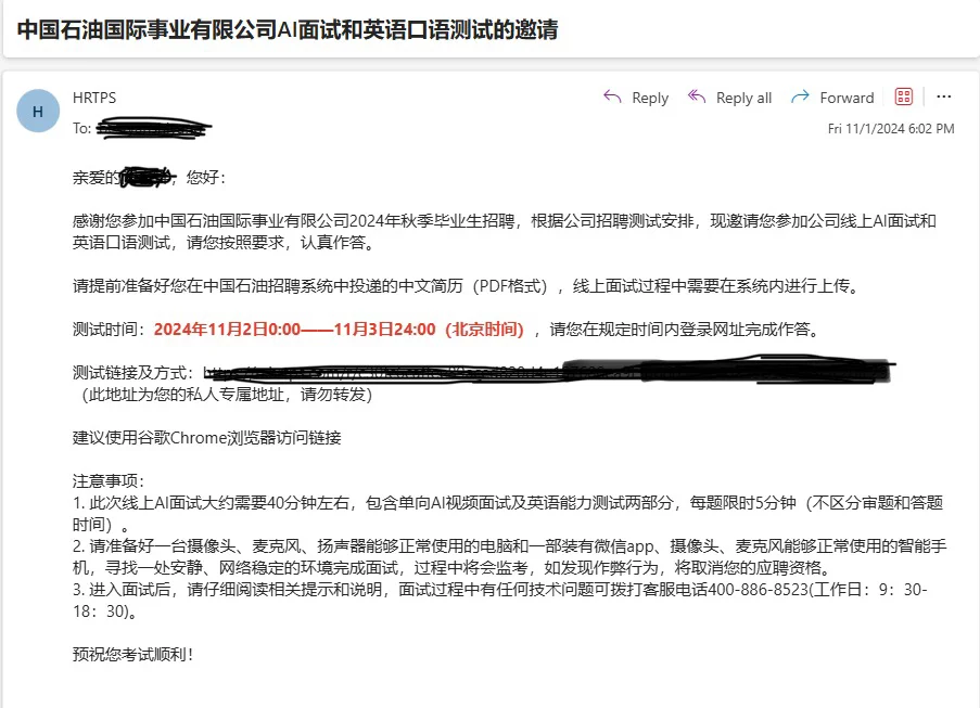 中石油国际事业部秋招经验分享👋👍（含时间