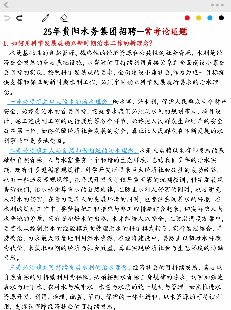 其实周六，贵阳水务集团的风向已经很明显了