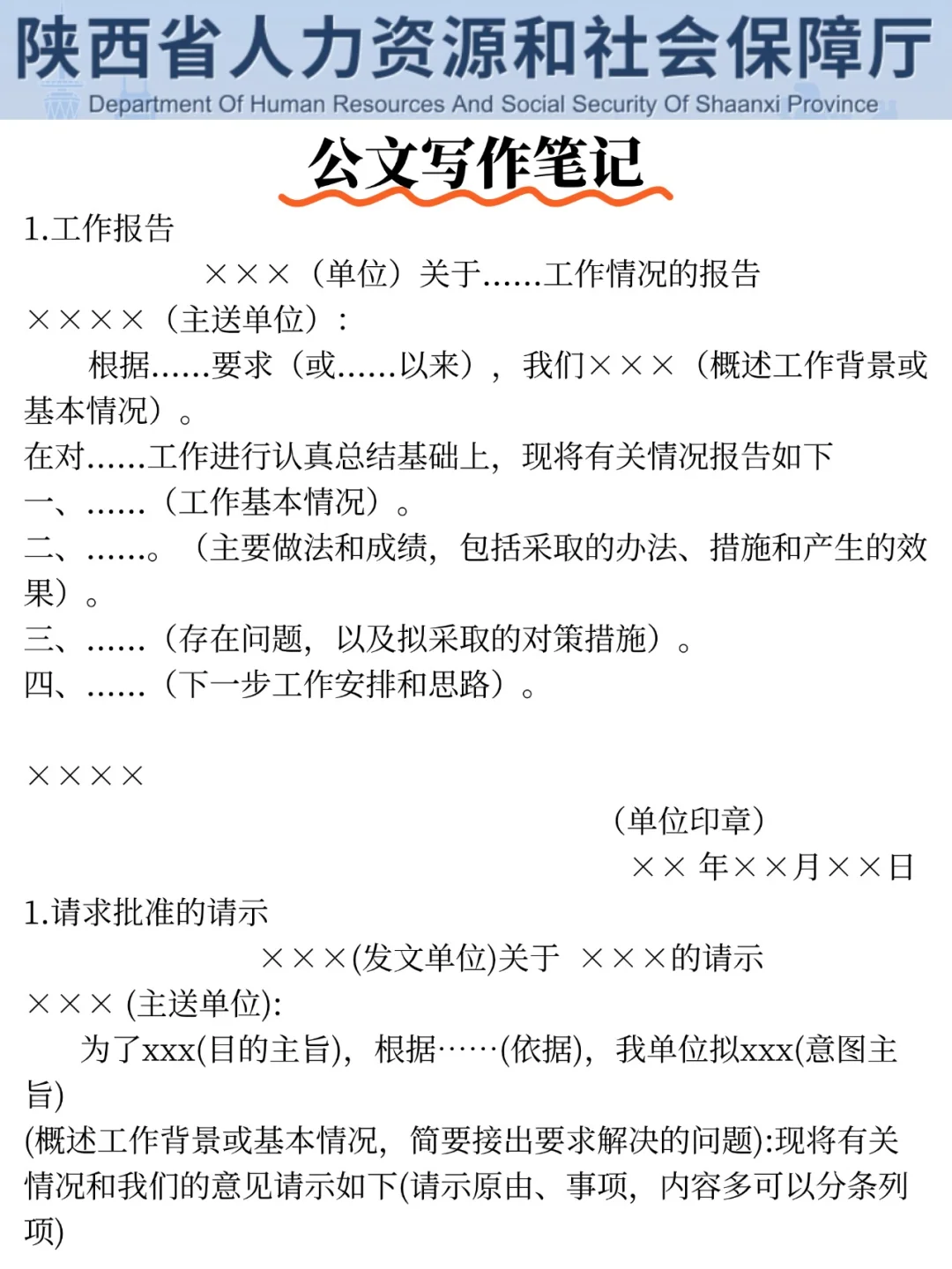 别裸考！下下周六陕西法院书记员3天足矣