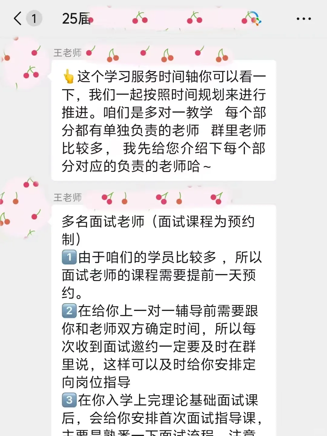 考研失败but春招上岸央国企啦~