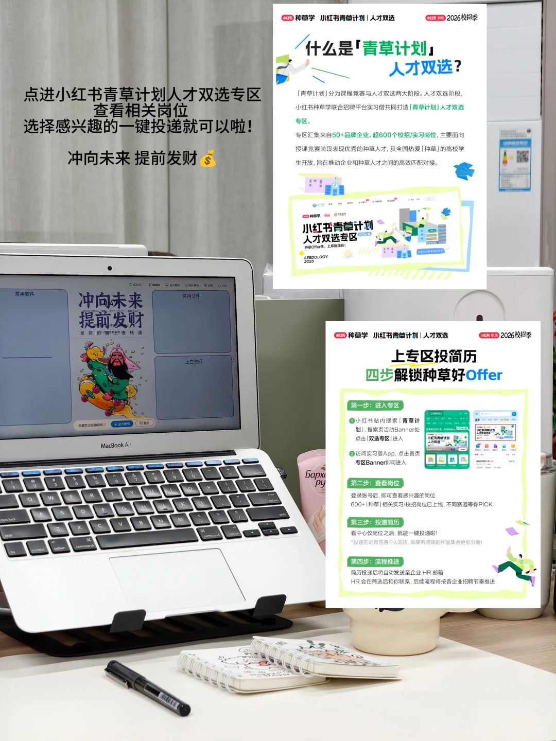 悄悄说：这有600+个好机会！