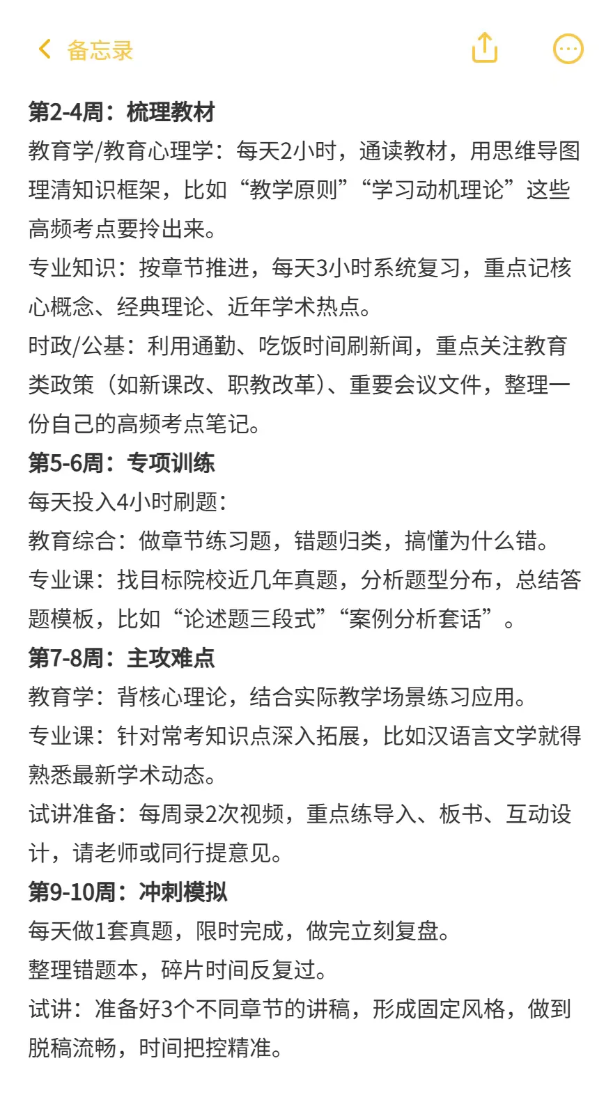研究生毕业无缝进大专，给大家说点不知道的