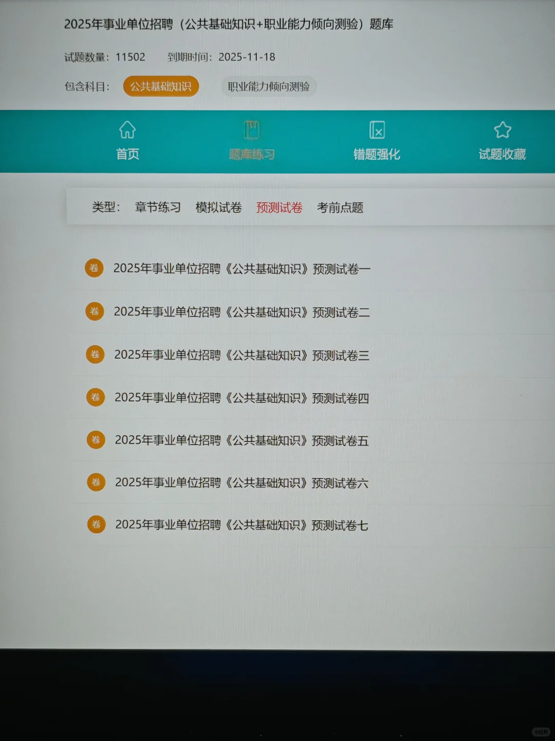 事业编考试，原来是有备考网址的啊
