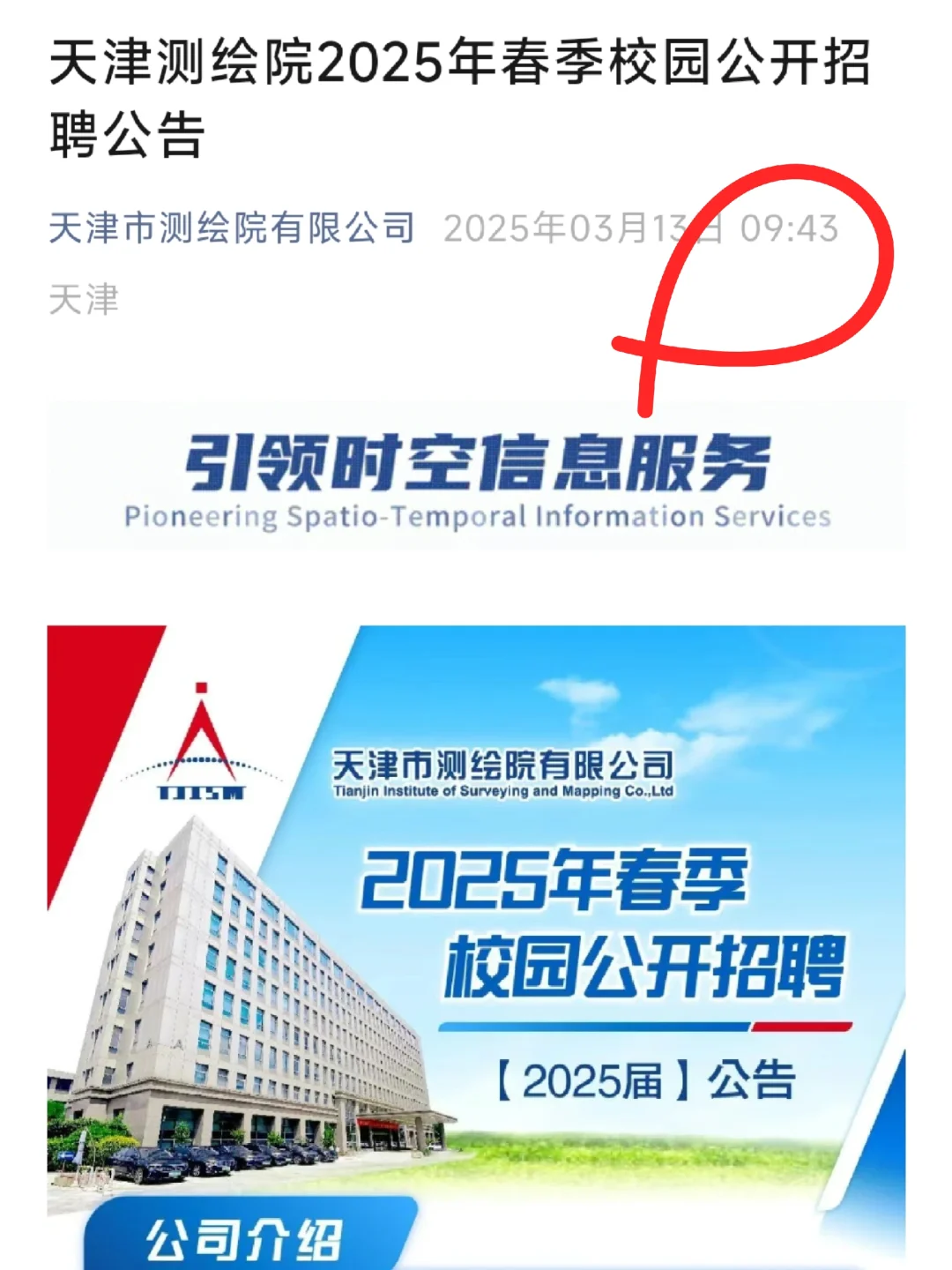 3.13 今天晚上刚开的春招，特好进