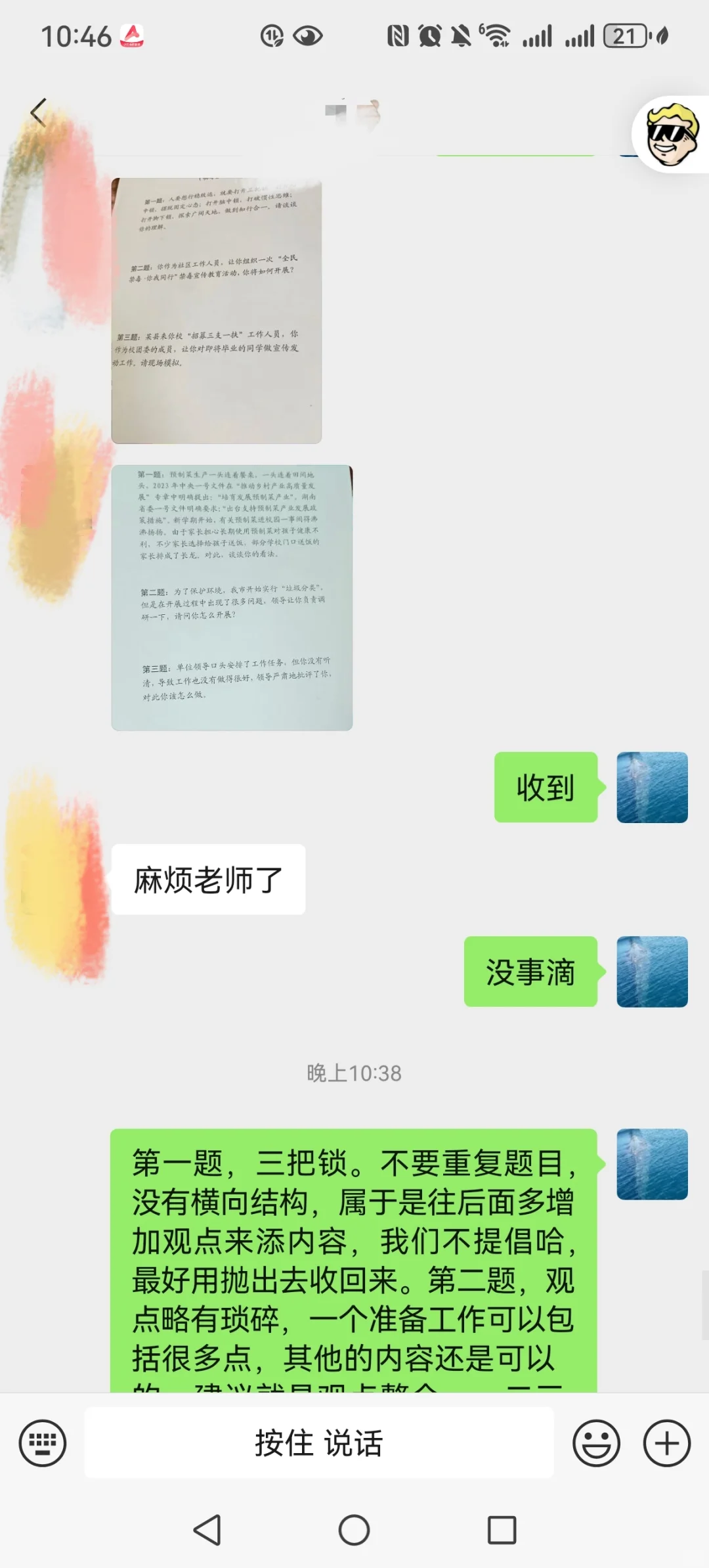 我应该是小红书最负责的面试老师了。
