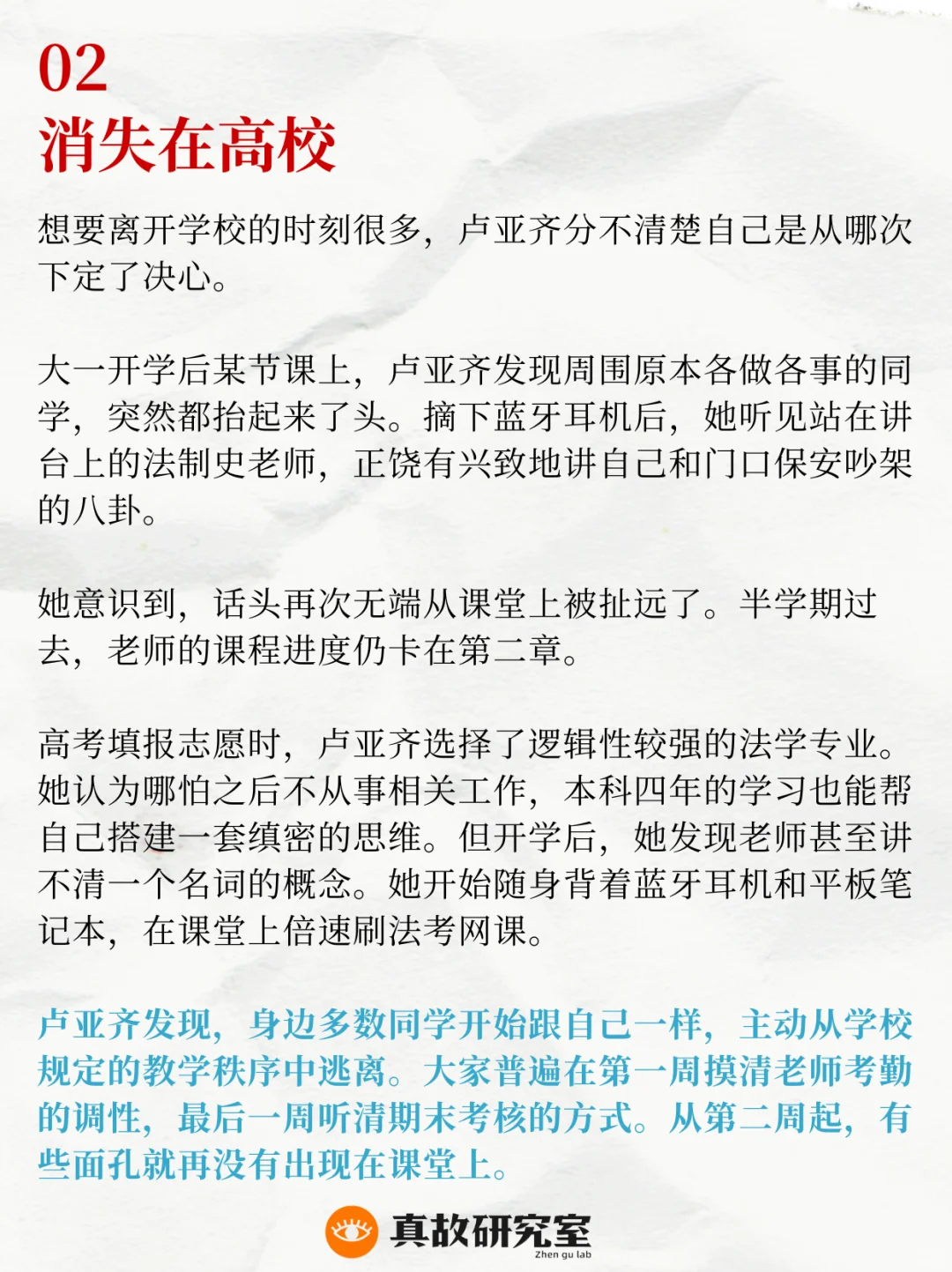 提前抢跑的大学生们，后来怎么样了