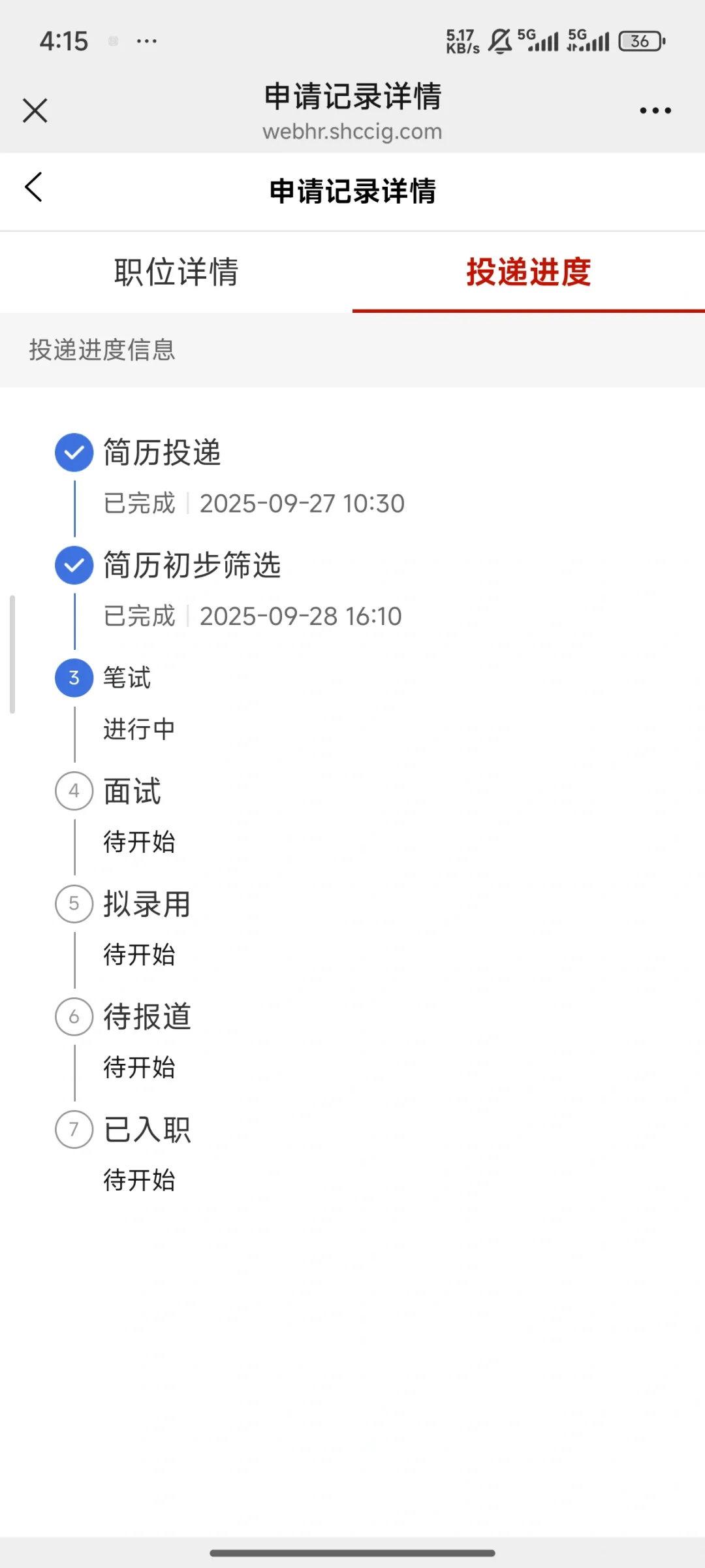 陕煤招聘