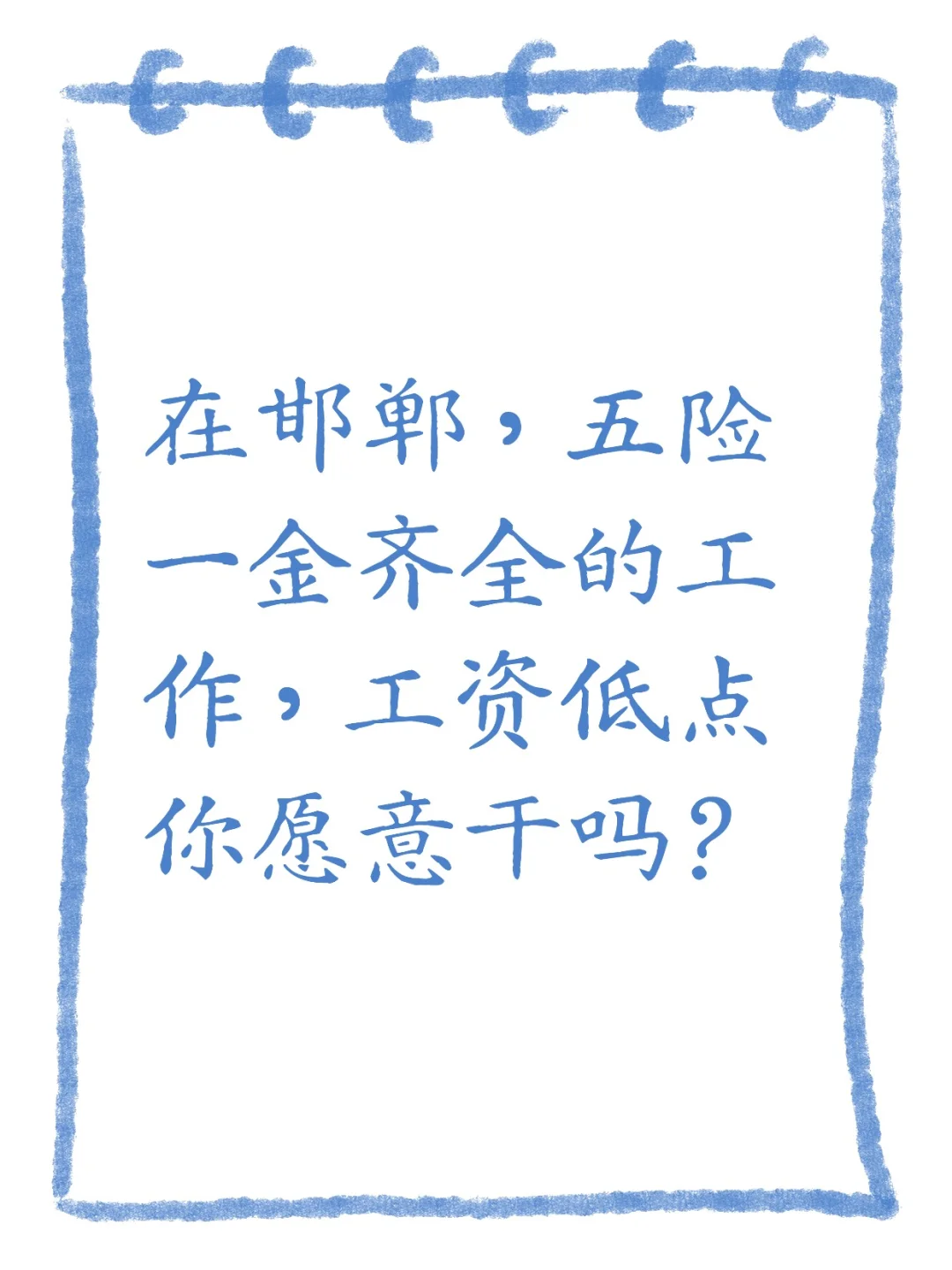 小城市的未来