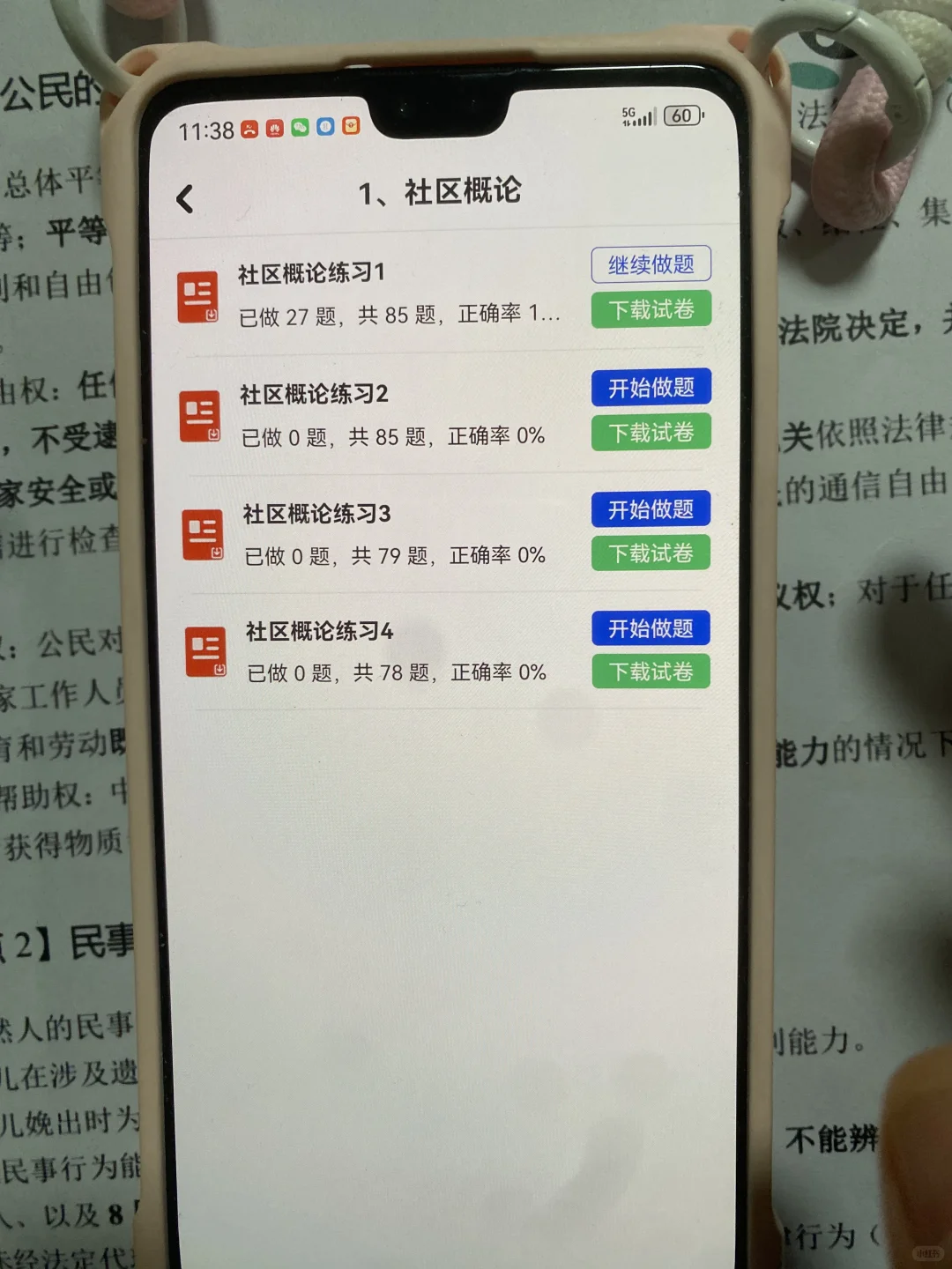 25社区工作者暂停，新通知来了