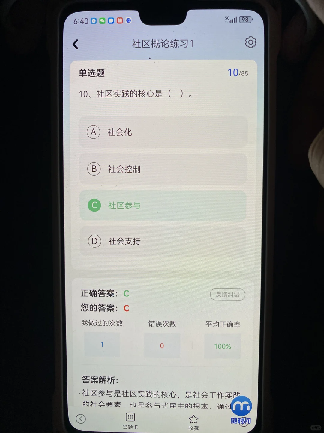 社区工作者，我考了3次，怎么现在才发现