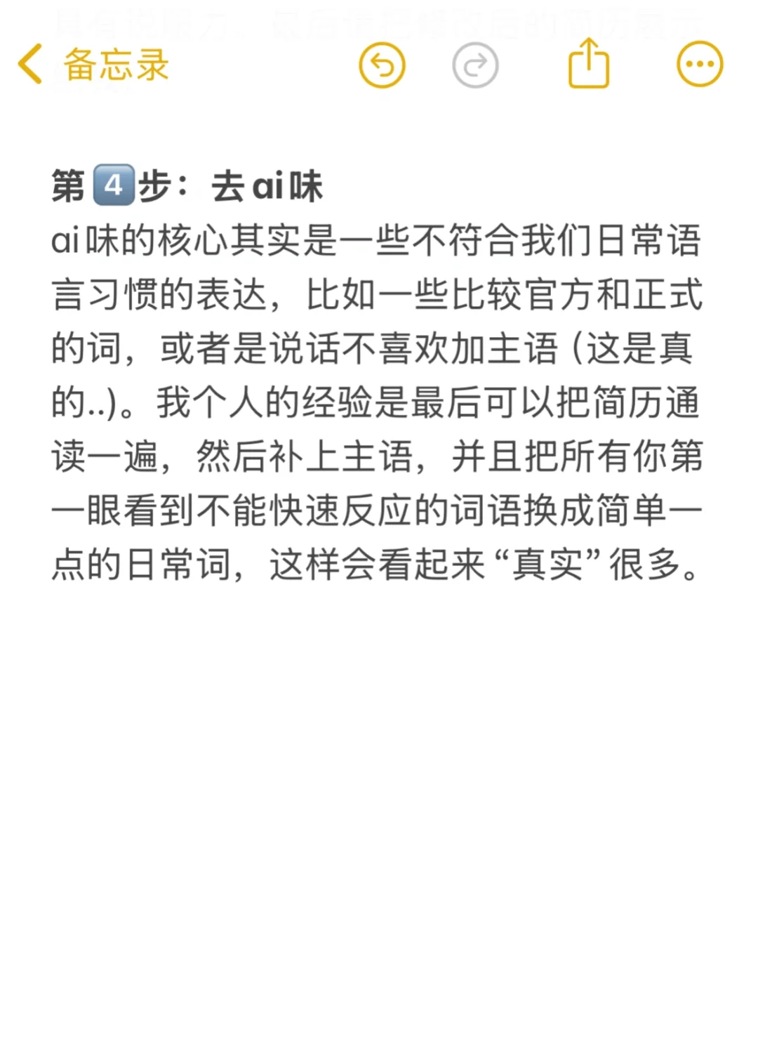 复盘一下研0怎么找第一段大厂产品实习【续】
