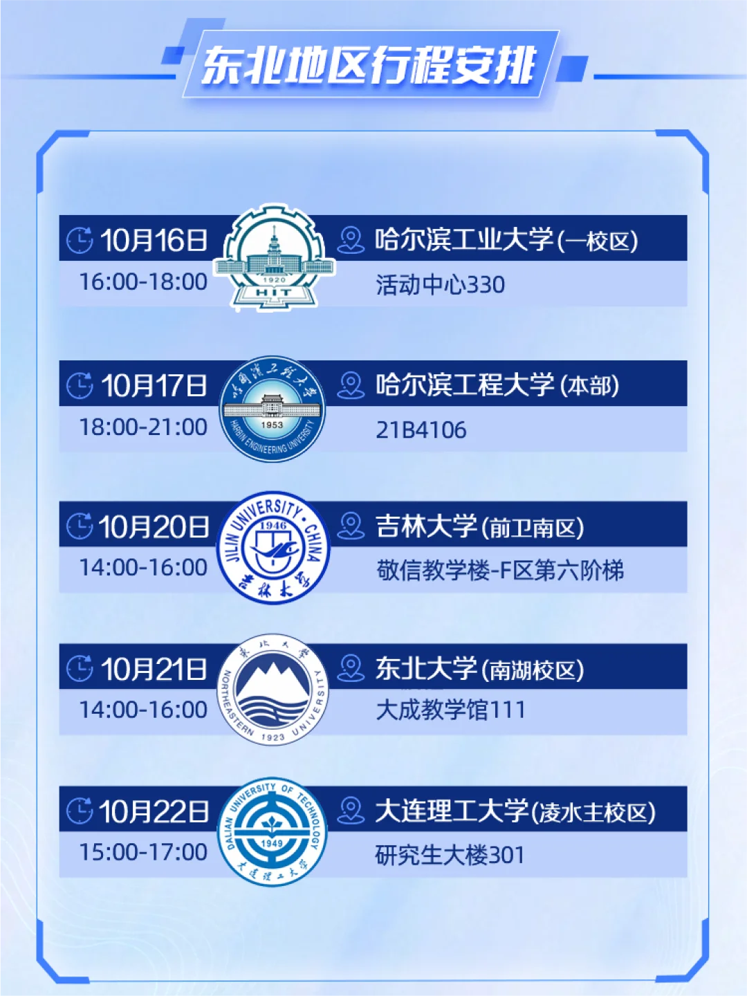 同学们！“职”等你来~