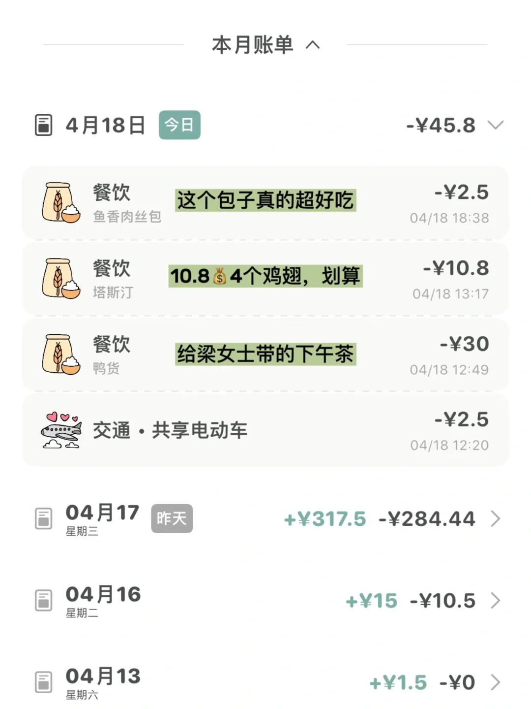 月薪3000，也要好好存钱！