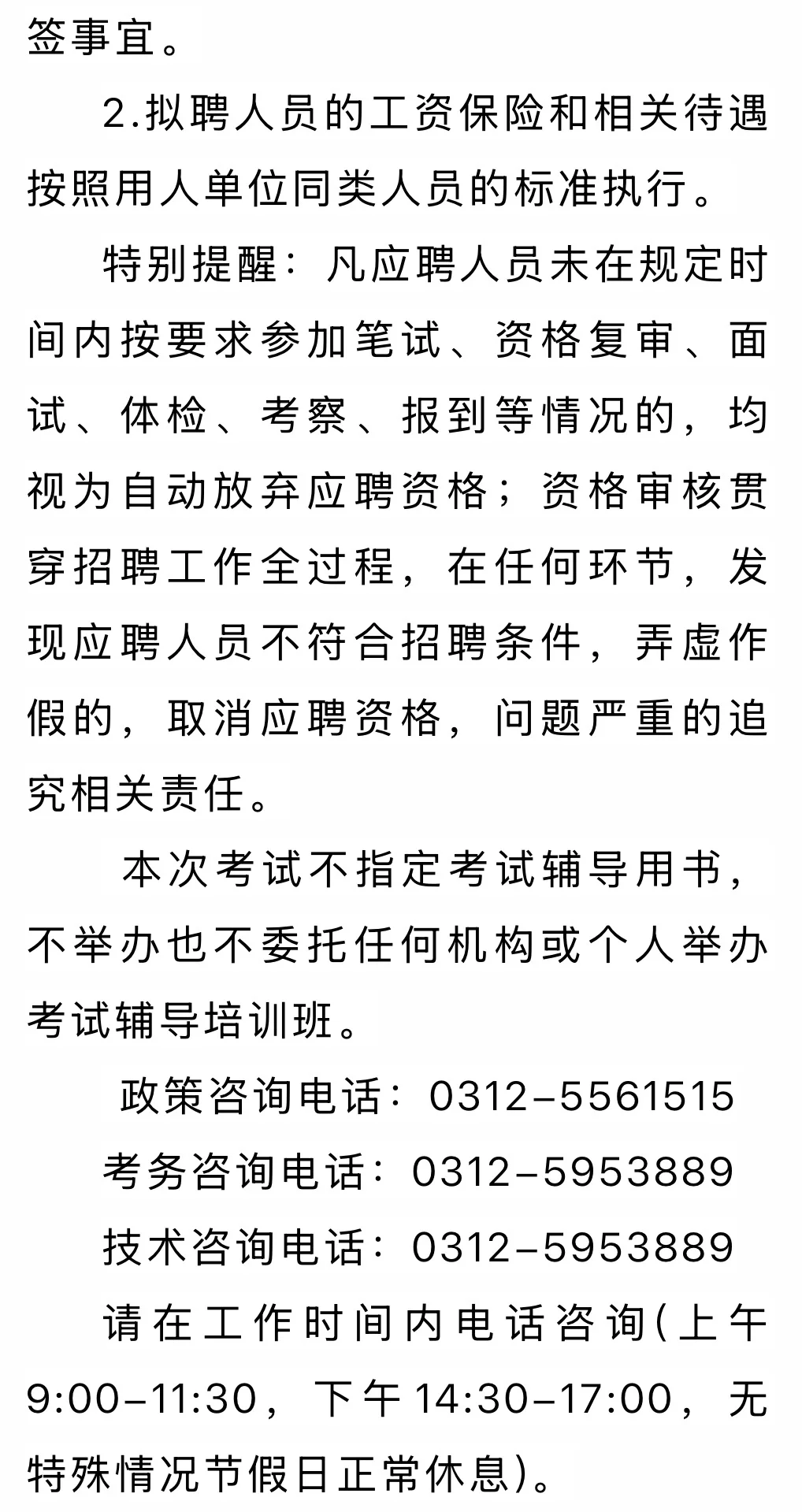 今日截止｜雄安医疗岗位招聘11人🔥