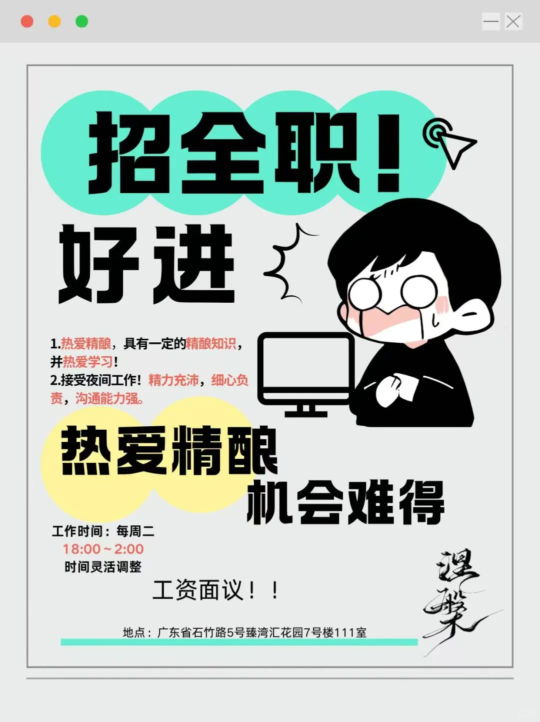 招聘！招聘！急需！