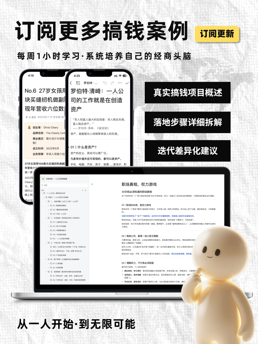 从斯坦福退学到估值3亿：认知差赚到了未来