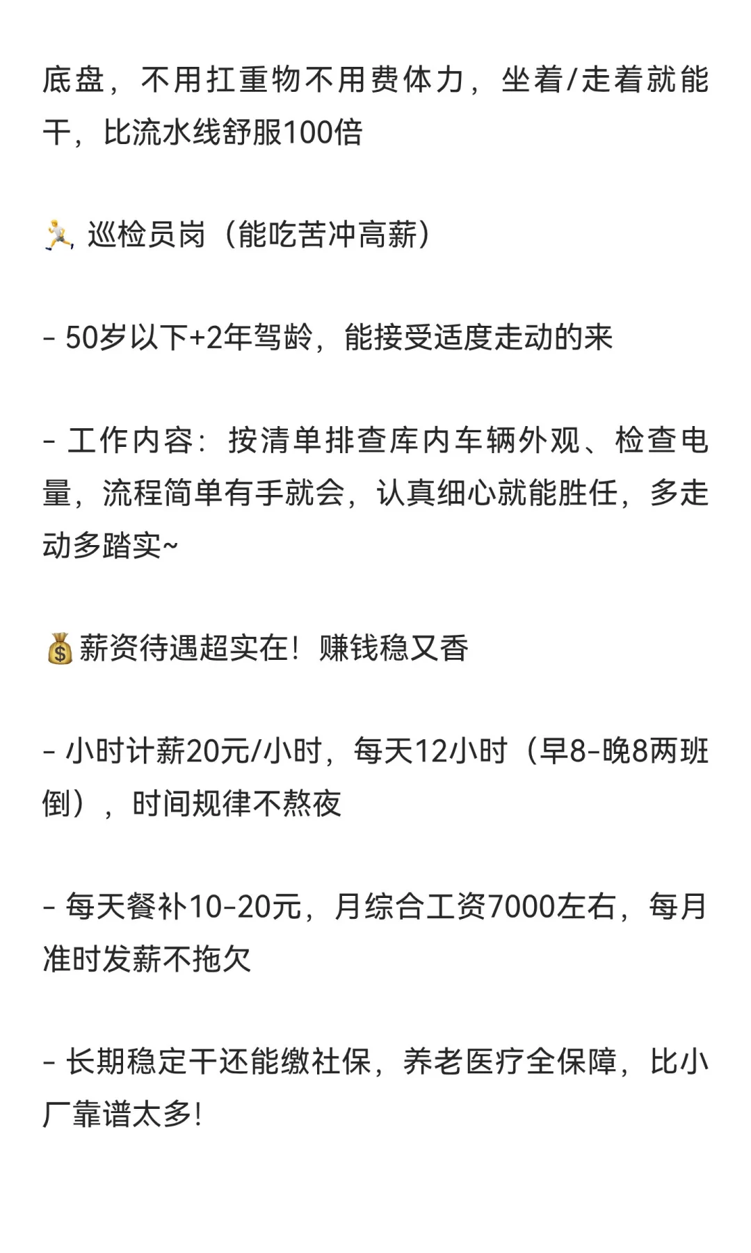 🔥奇瑞工厂急招C1驾驶员！月薪7K+轻松岗