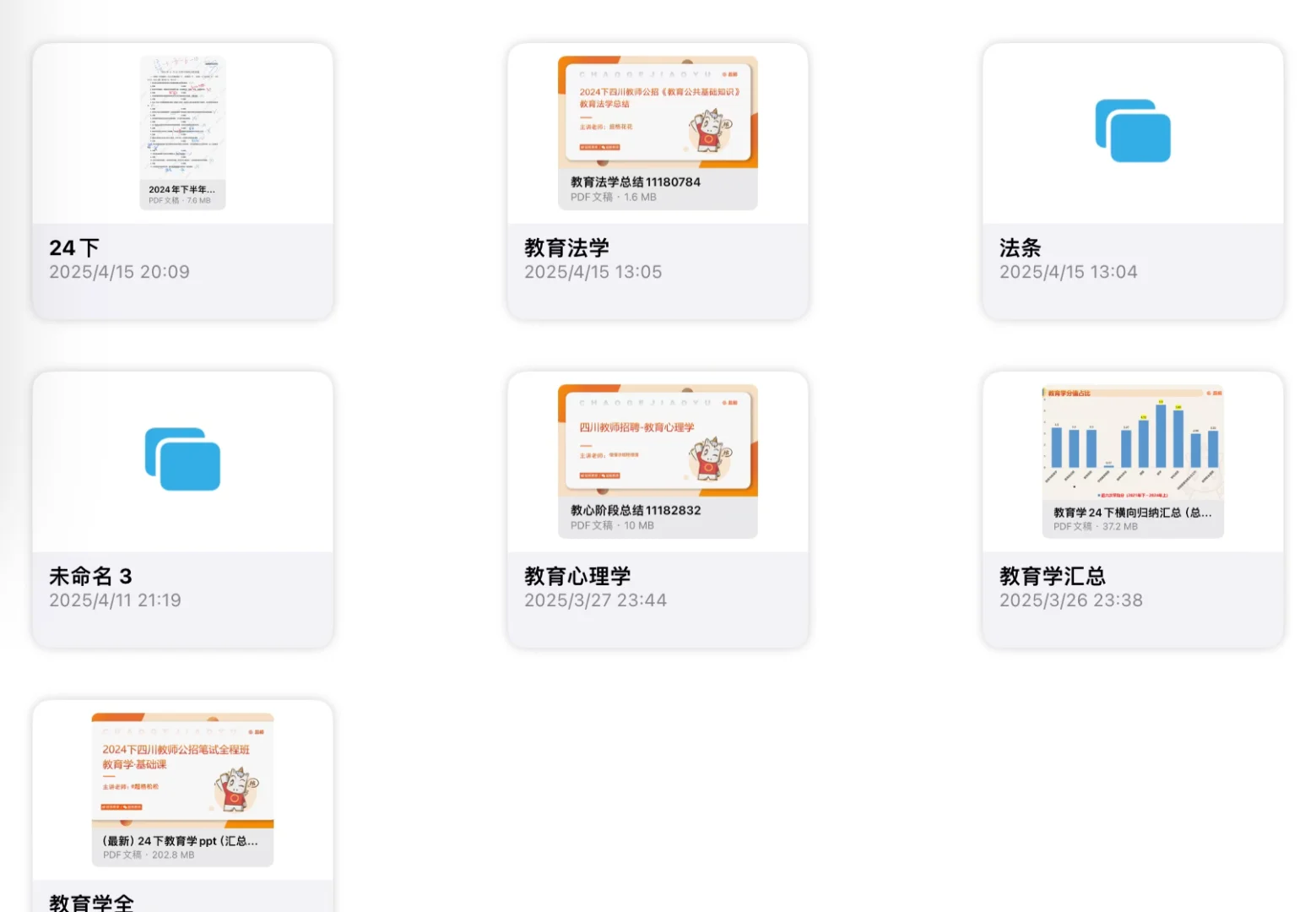 公主苦学之旅之笔试第一☝️