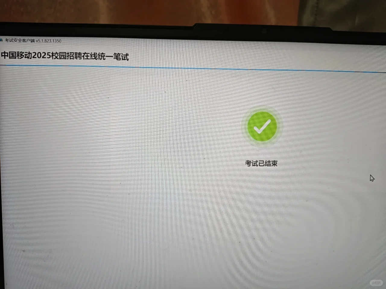 移动统一笔试是海笔海面，不用太担心！