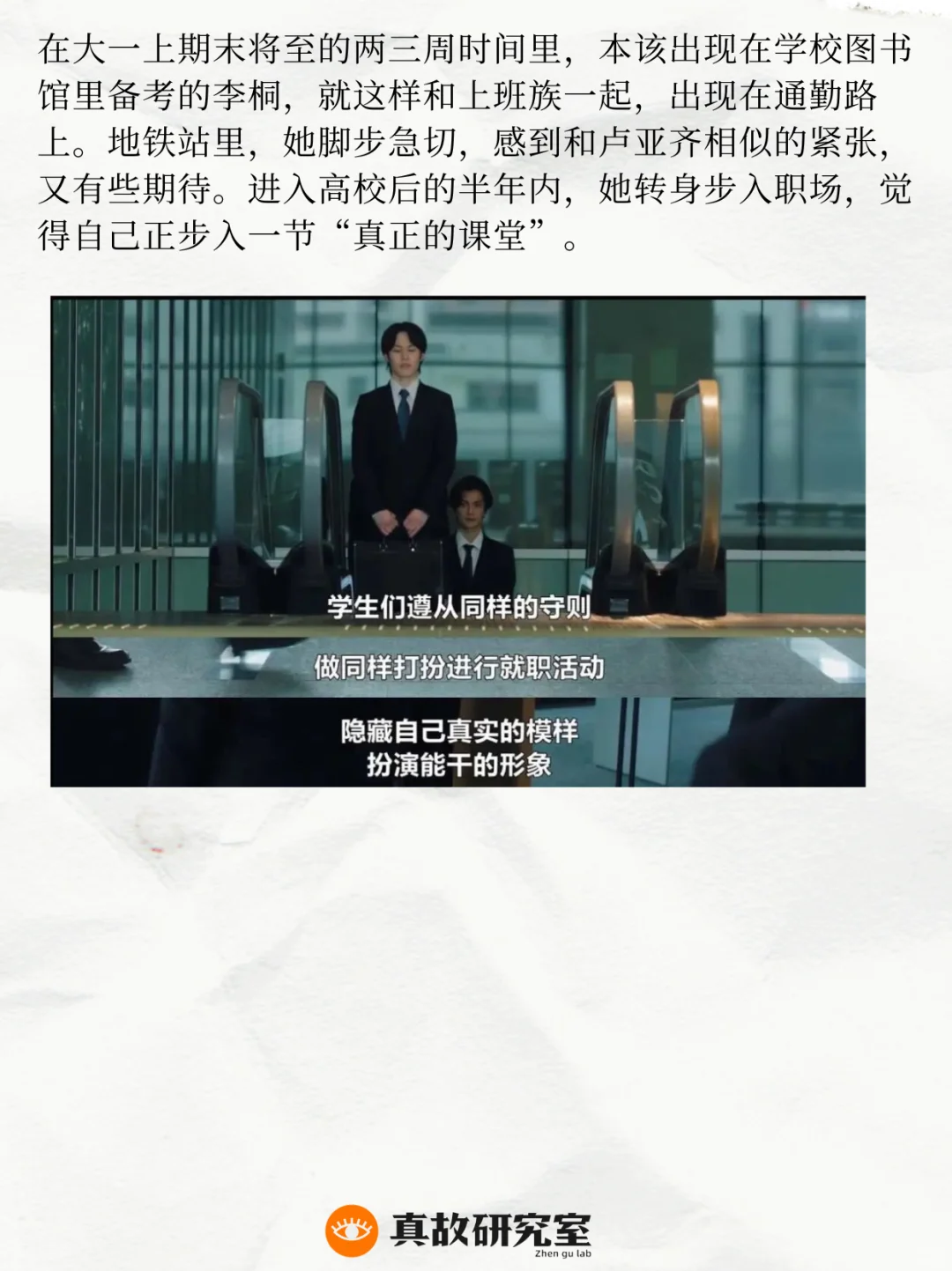 提前抢跑的大学生们，后来怎么样了