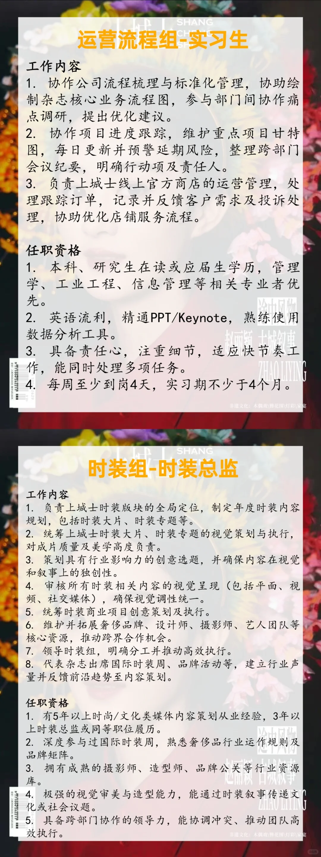 上城士媒体集团招聘！