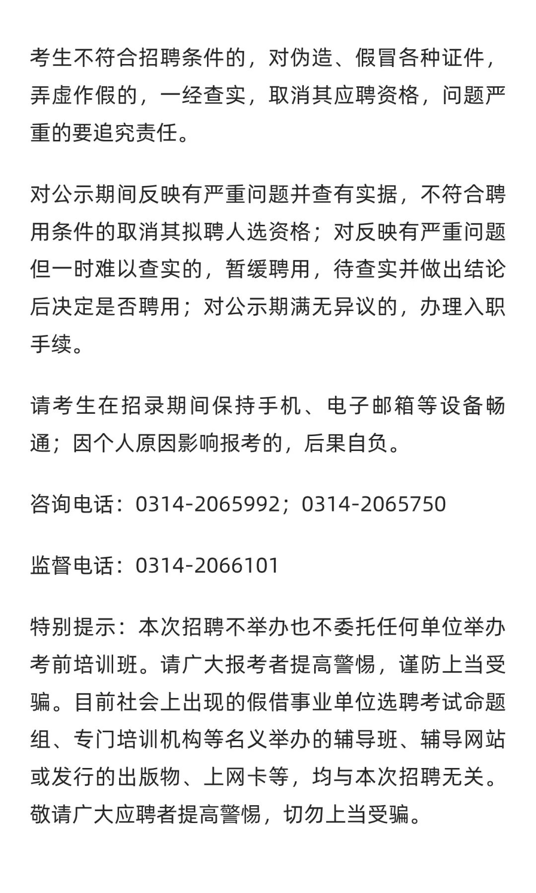 28人|承德市双桥区人社局招聘辅助工作人员
