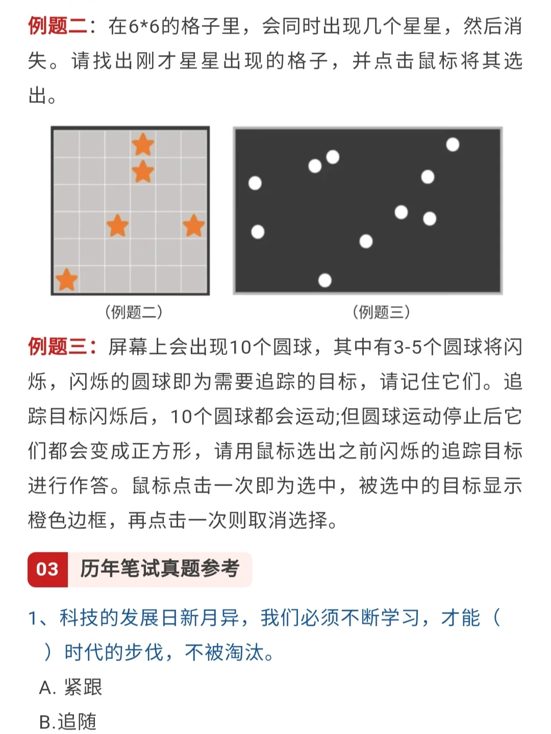 招商银行2026秋招第一批笔试速通攻略
