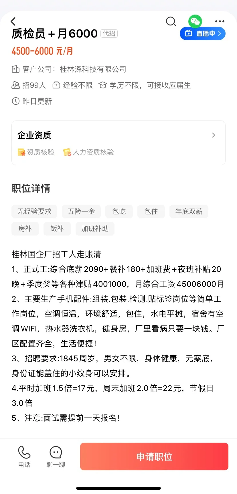 代招说话都那么恶心吗，嘴巴应该是刚吃了屎