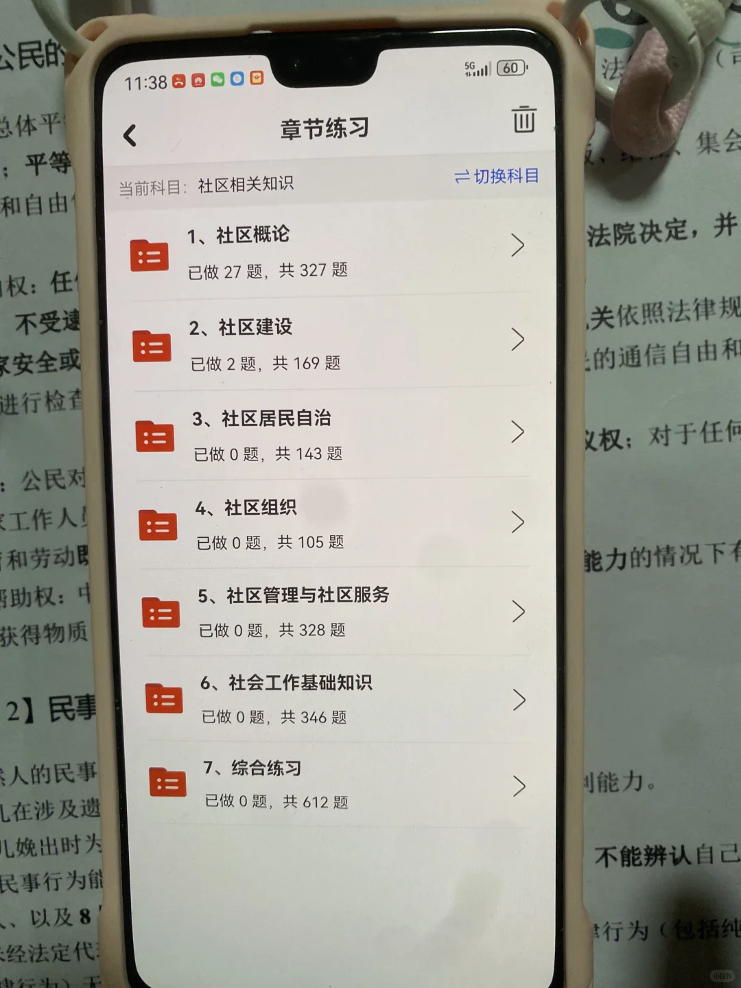 25社区工作者暂停，新通知来了