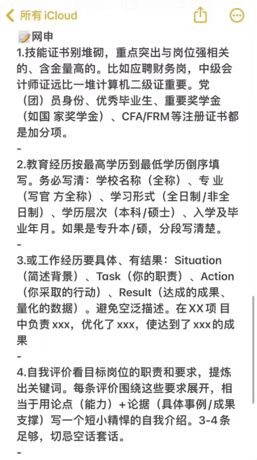 法学专业必投央国企——秋招篇