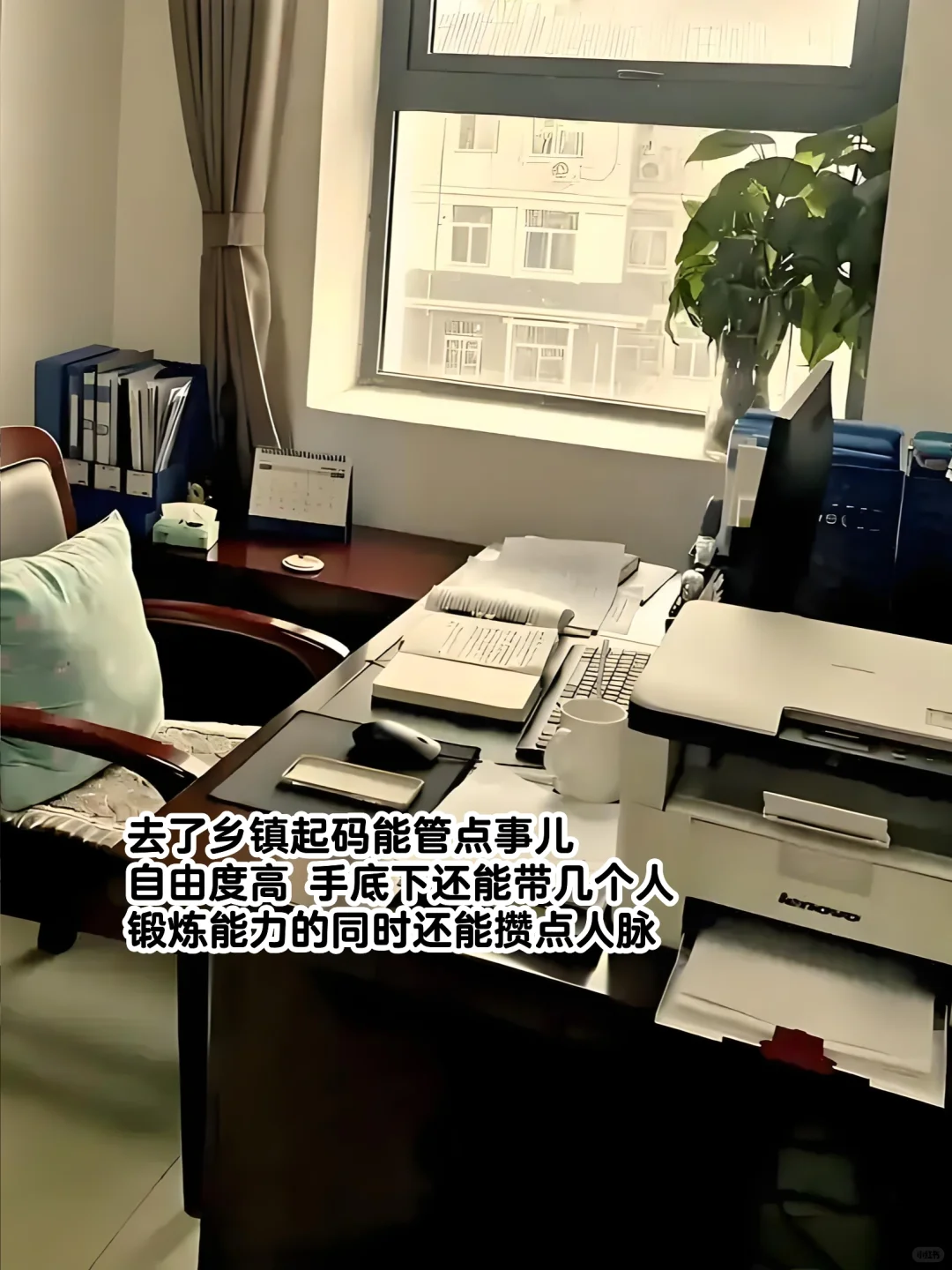 29岁，女，县纪委科员，有意让下乡，要不要去