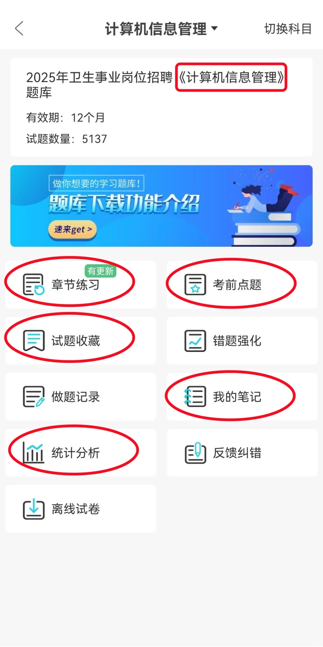 重庆医科大学附属第一医院公开招聘，速看