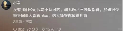疑似互联网大厂员工在评论区泄露了求职规则